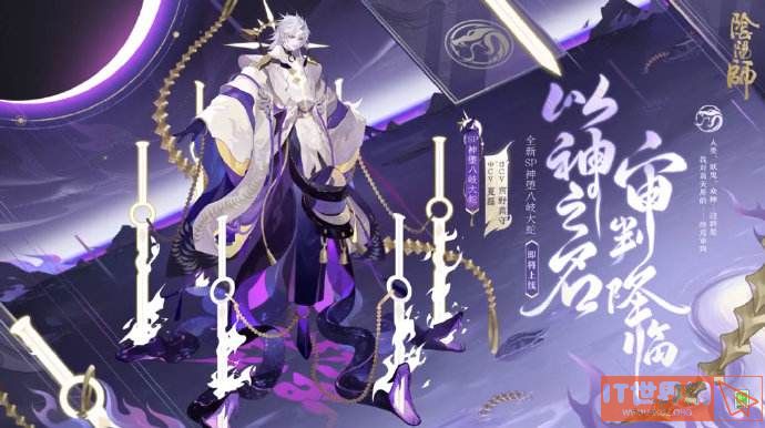 阴阳师神堕八岐大蛇技能分享