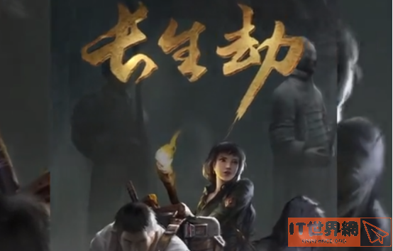 心得攻略《长生劫》不一样的盗墓游戏