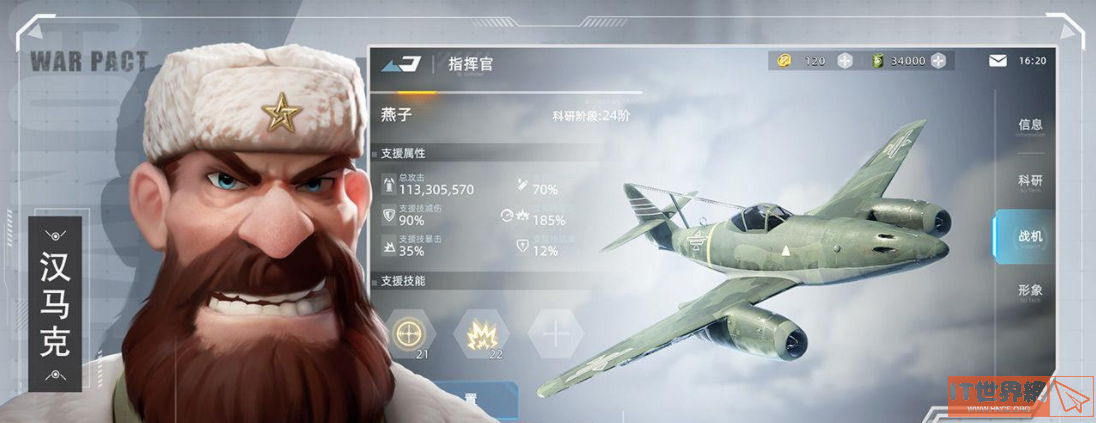 战争公约什么时候上线?  战争公约王牌使命攻略