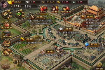 攻城掠地免费下载