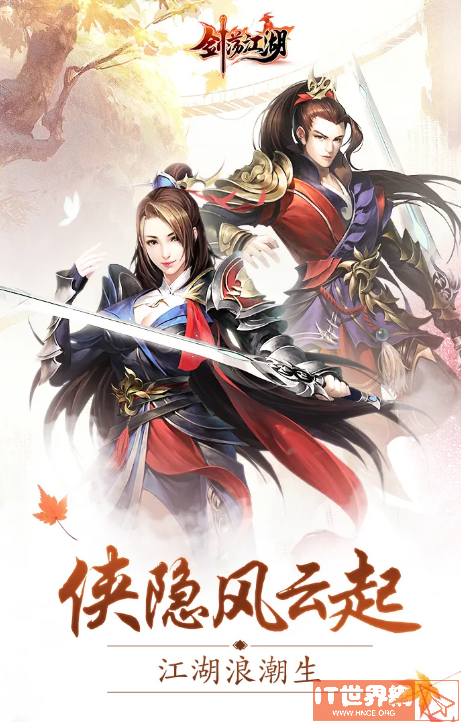 剑荡江湖火元神怎么激活？ 剑荡江湖火元神激活方法