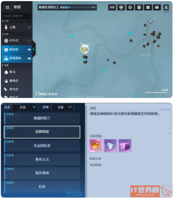 诺亚之心信仰有价奇遇流程