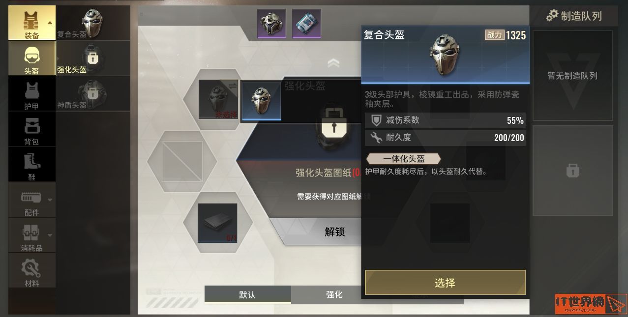 超凡先锋制造站作用介绍 制造站怎么玩