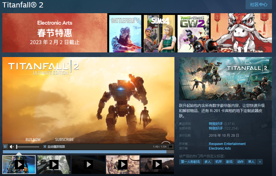 泰坦陨落2英文名介绍 steam叫什么
