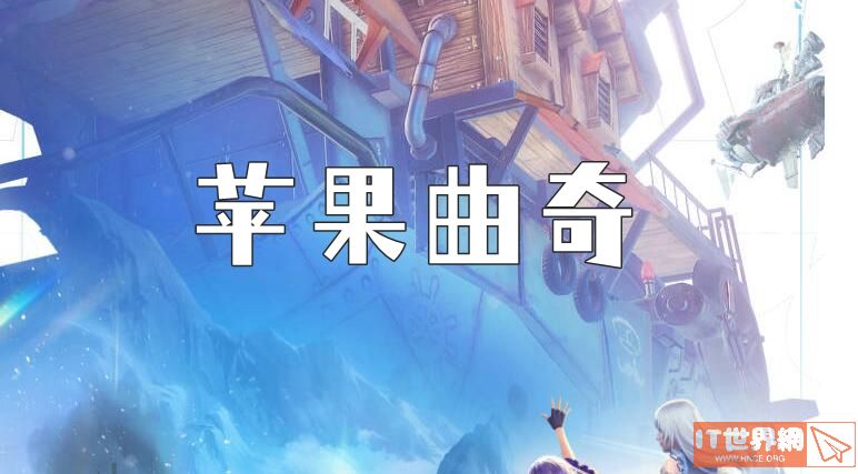诺亚之心苹果曲奇奇遇任务攻略