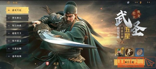 重返帝国武圣加点推荐攻略