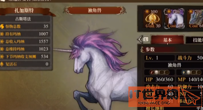 任天堂Switch游戏 NS 《幻想大陆战记：露纳希亚战记》传说 