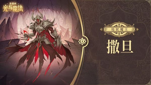 异世代光与魔法升星时需要用到什么？升星规则分享