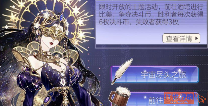 螺旋圆舞曲宇宙尽头活动详解