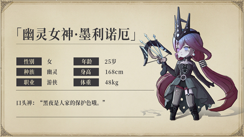 异世代光与魔法墨利诺厄有哪些技能？墨利诺厄英雄介绍