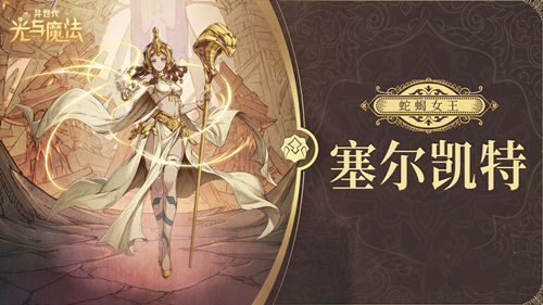 异世代光与魔法神魔英雄如何获取？神魔英雄获取方法分享