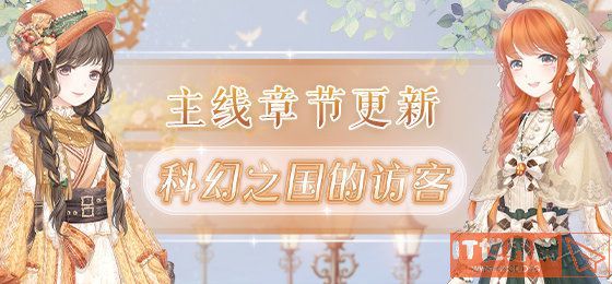 奇迹暖暖卷II10-4疑问与解答刷分攻略