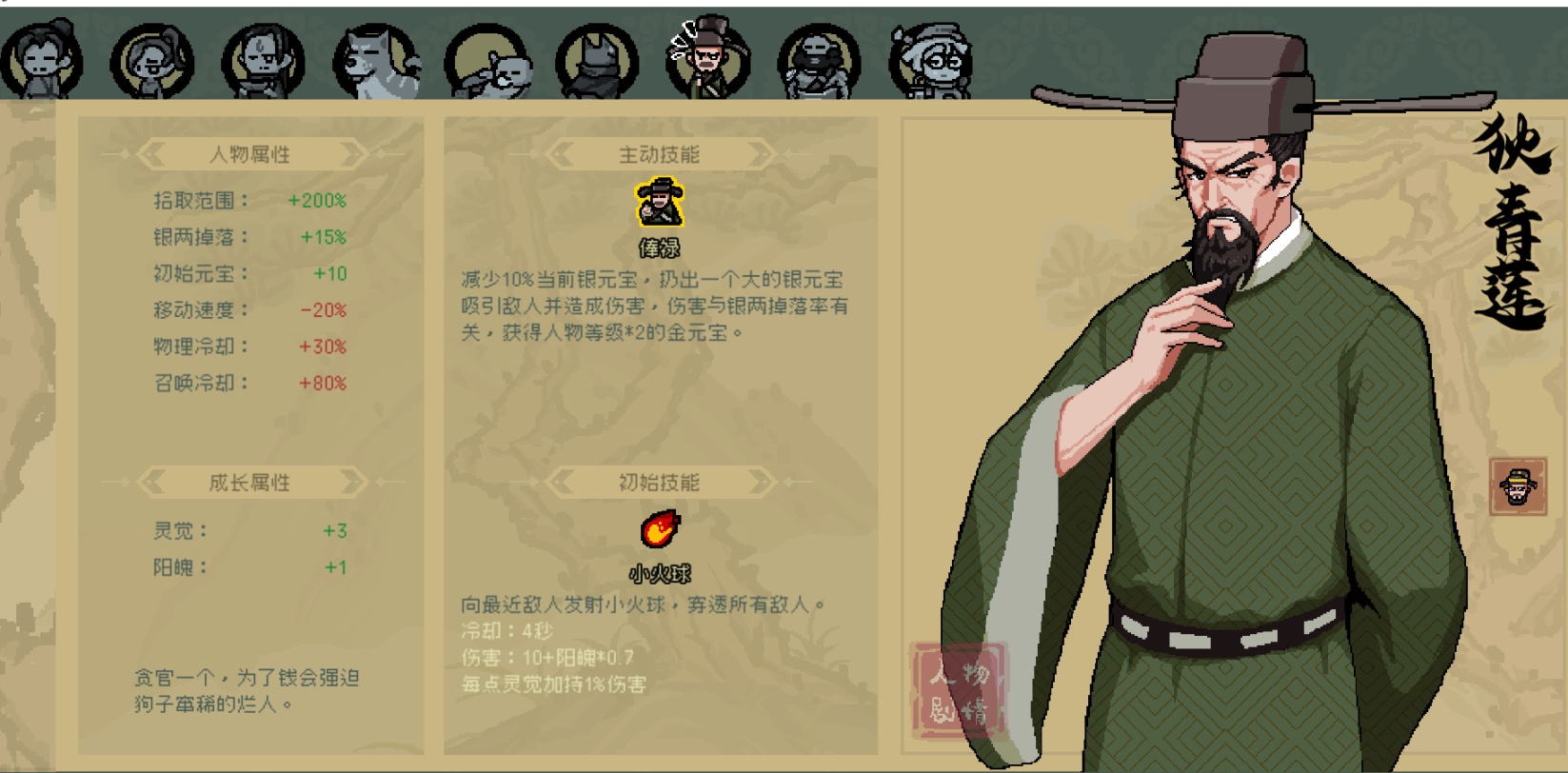 通神榜狄青莲搭配攻略 狄青莲怎么玩
