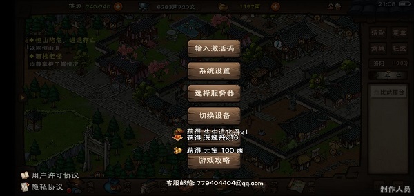 20102618rgcx.jpg游戏攻略