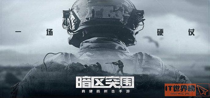 《暗区突围》农场架枪点有哪些？暗区突围农场架枪点详解