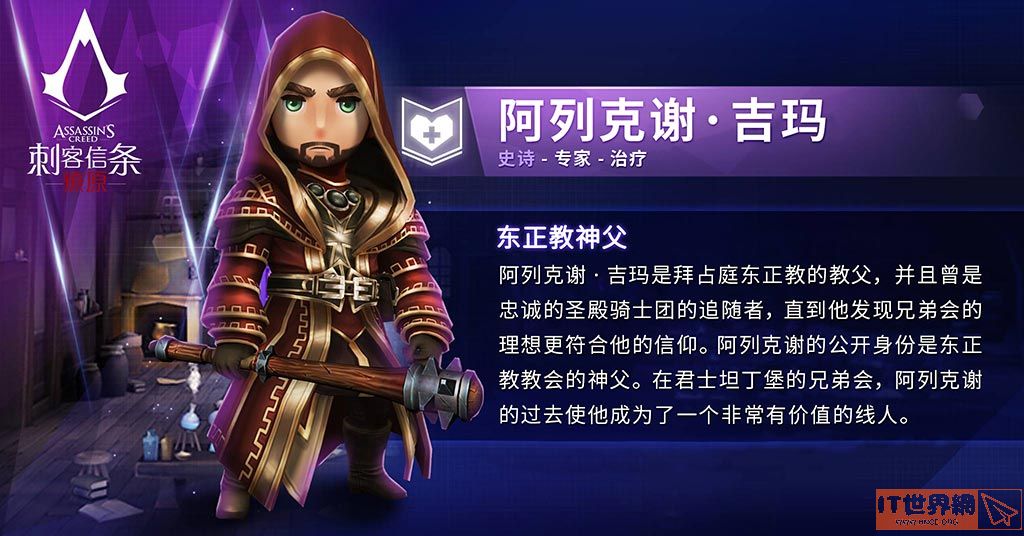 刺客信条;燎原游戏测评