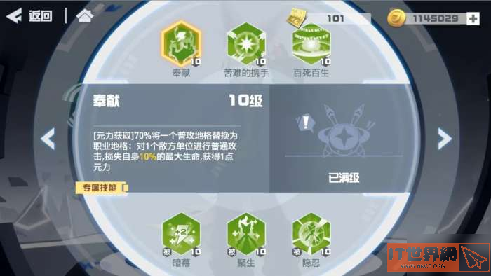 创世神鬼狐天冲技能有哪些？鬼狐天冲技能玩法介绍