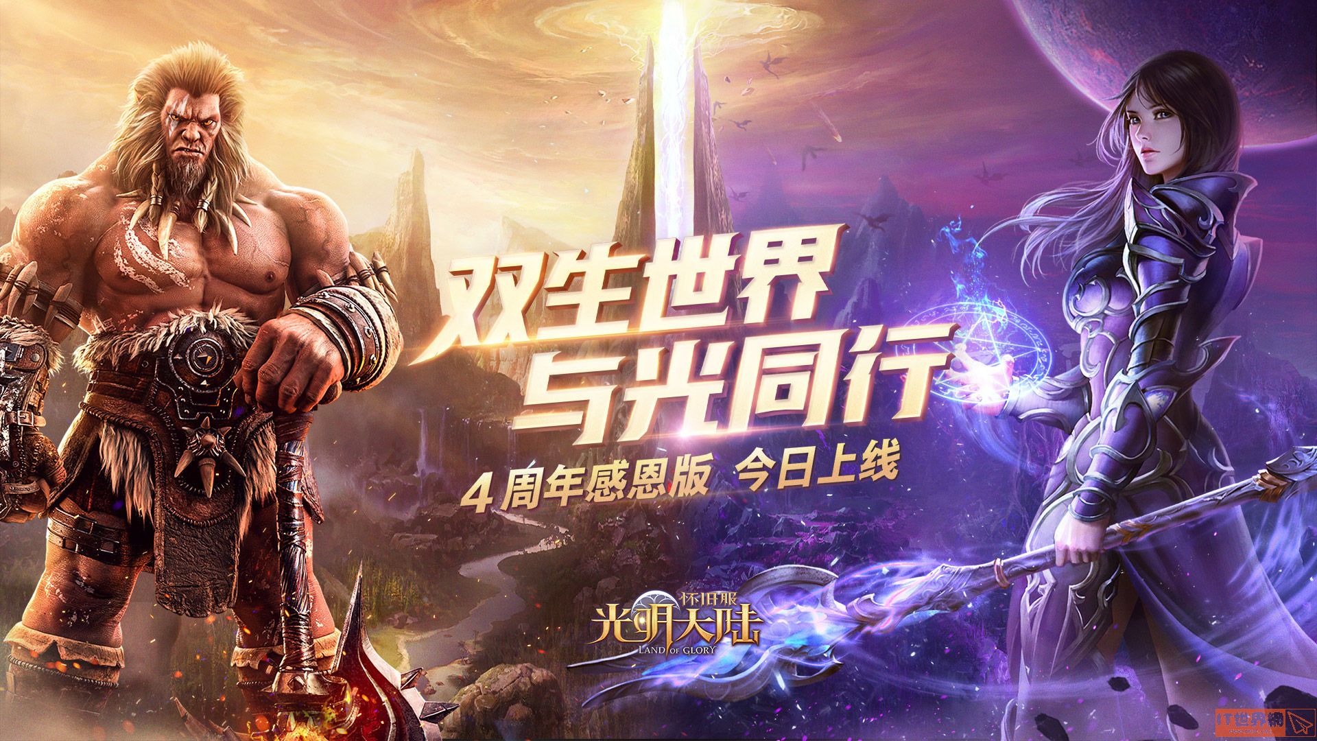 光明大陆评测：游戏玩法值得称赞，却因氪金劝退玩家