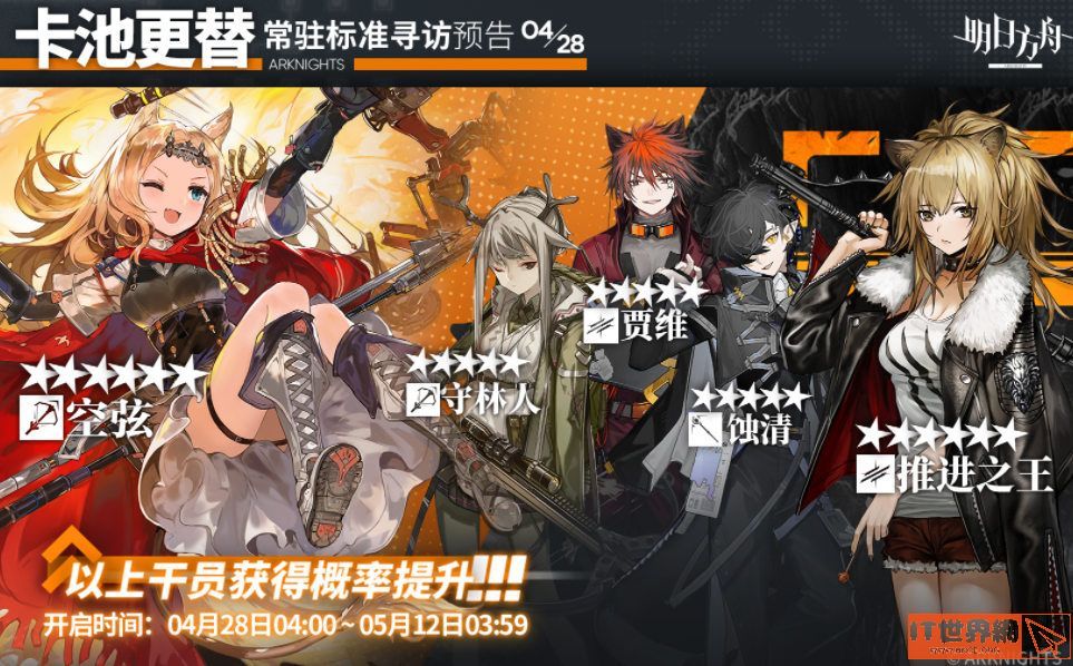 明日方舟推进之王精二材料分享
