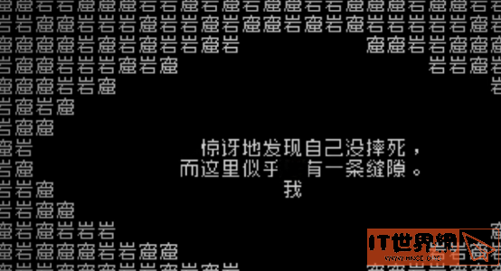 说文解字!一款叫做《文字游戏》的文字冒险游戏!