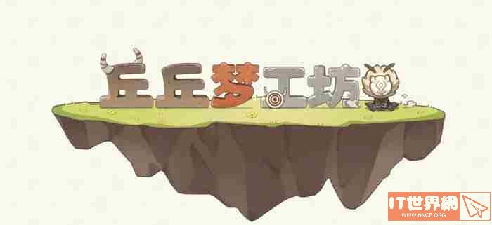 原神丘丘梦工坊攻略 原神丘丘梦工坊配方