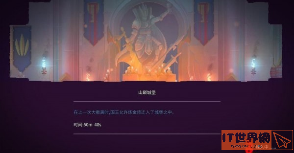 重生细胞山巅城堡通关流程解析