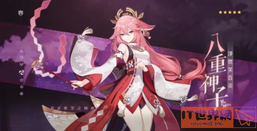 《原神》八重神子新手四星圣遗物推荐