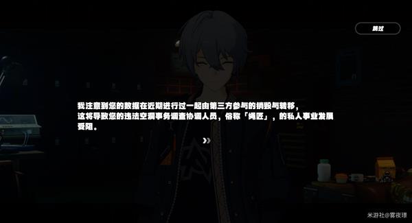 《绝区零》首测剧情部分特殊名词什么意思 部分特殊名词详情