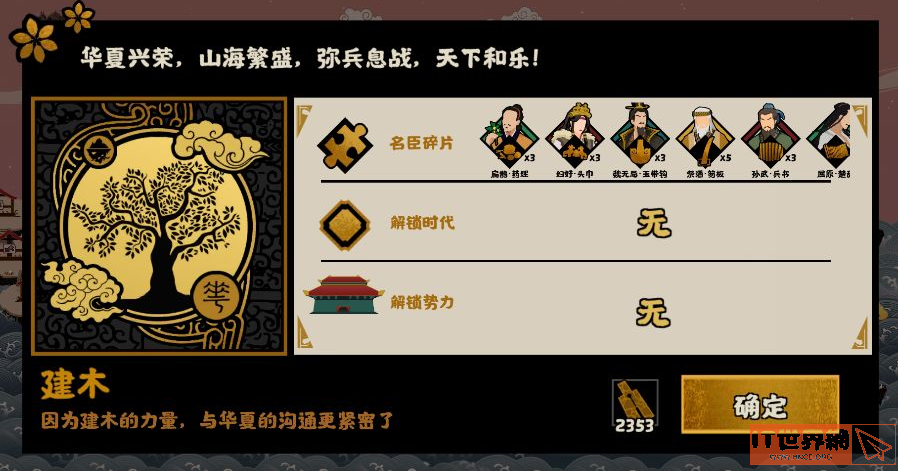 90e8fcf17dc5fe88d1b1900b054dc779.png游戏攻略