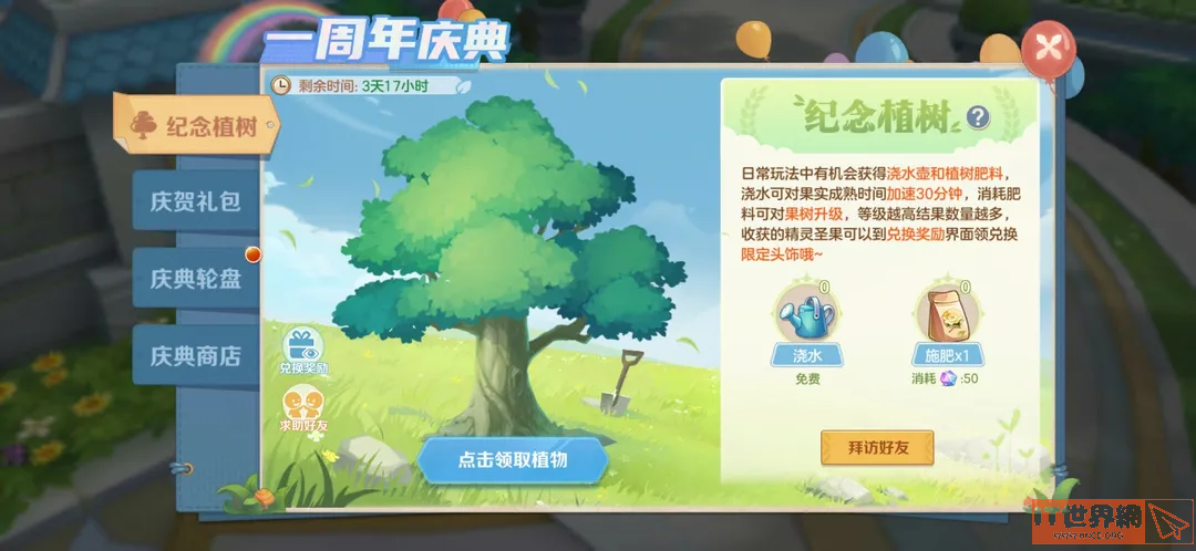 c4c43c7bbf9046a295942d84d0a66380.png游戏攻略
