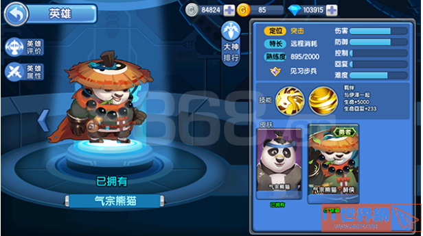 7e27c689fdaf8fb0076c9017082ad6a7.jpg游戏攻略