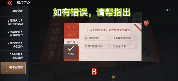 11144900wjg4.png游戏攻略