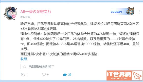 d0814ee8a04ada4d21d2be1b2dfd6c67.jpg游戏攻略