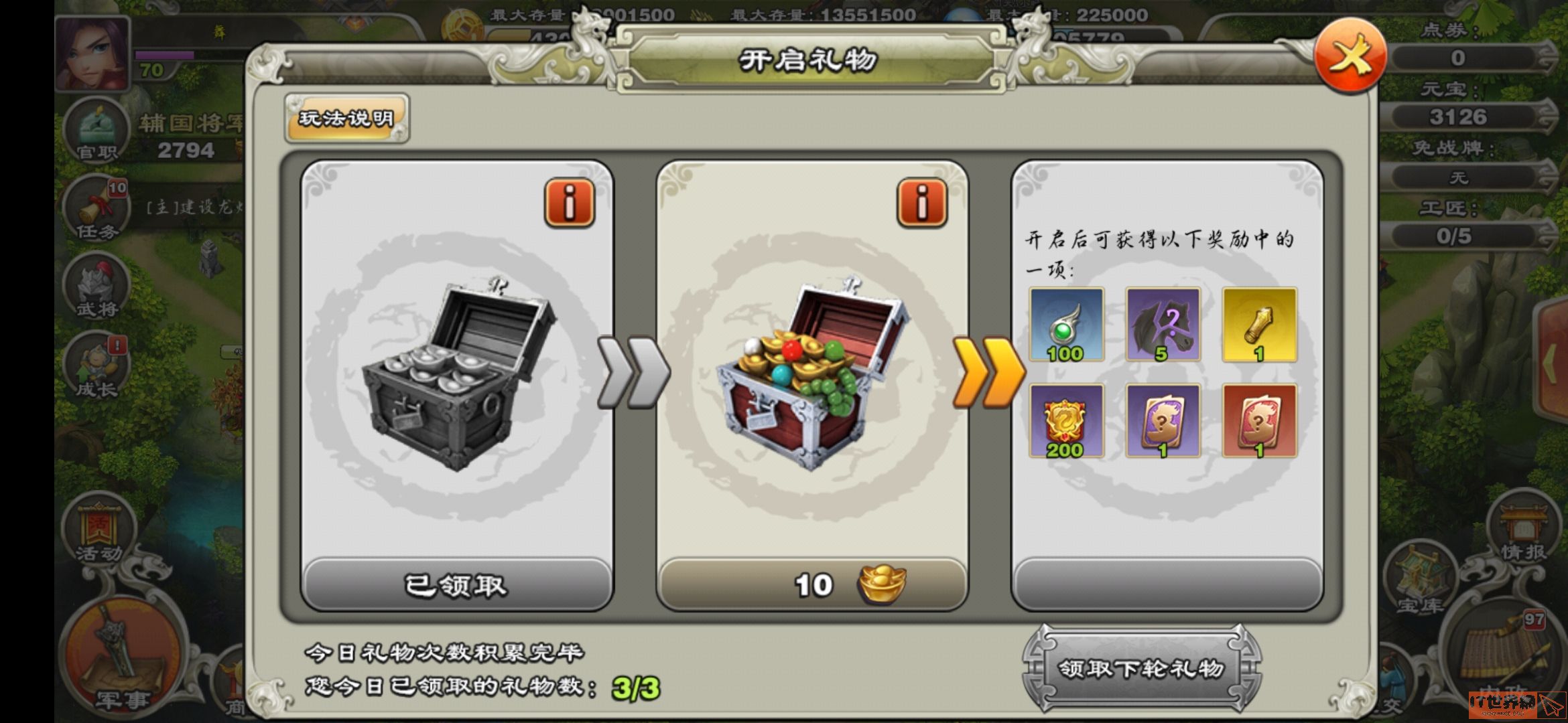 16d416d8a63d097f04f0bb734907e446.jpg游戏攻略