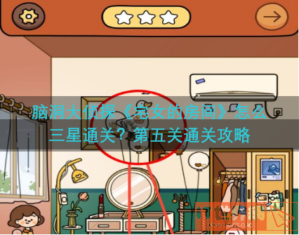 98e33cd3f0f7f45a3870875ed4c7d40d.png游戏攻略