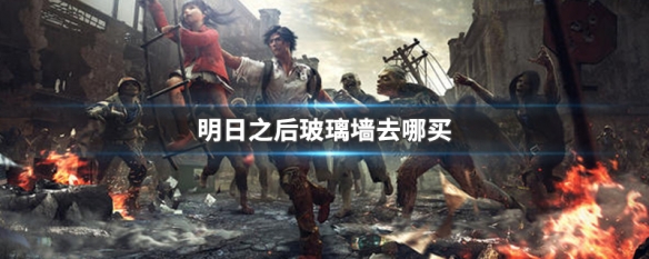 img.jpg游戏攻略