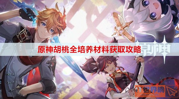 d22dac3b474d3750b516b79cf4d4a8cc.jpg游戏攻略