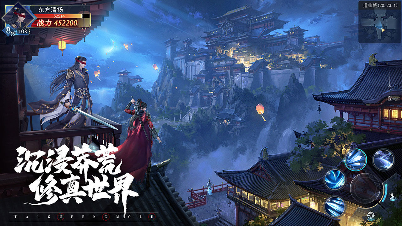 太古封魔录2安装及配置说明