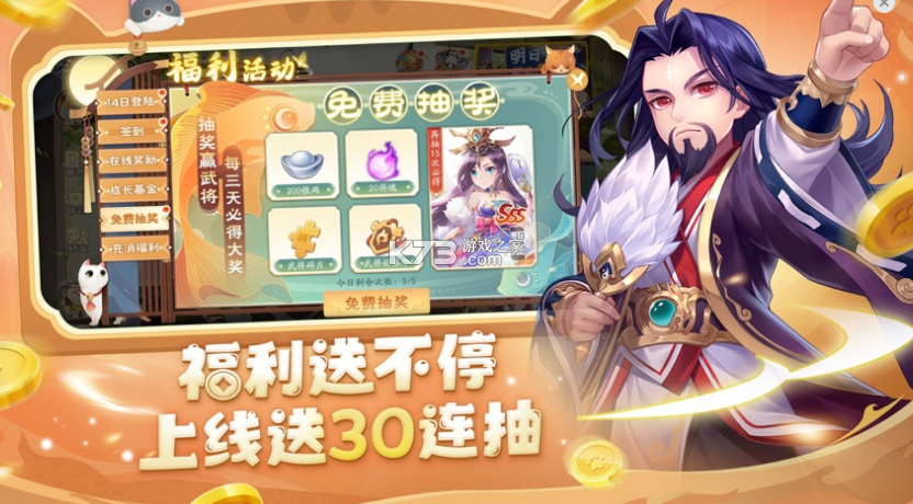 欢乐三国杀安装及配置说明