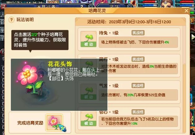 38-230310095331-53.jpg游戏攻略