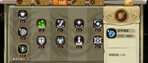 2018031939317059.jpg游戏攻略