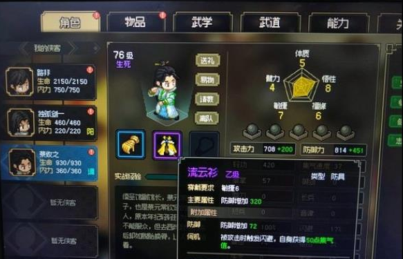 2023020810515255743.png游戏攻略