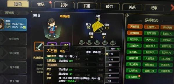 2023020810515288190.png游戏攻略