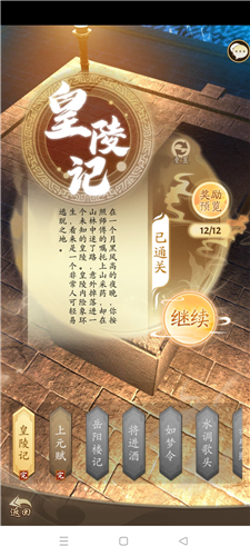 img.png游戏攻略