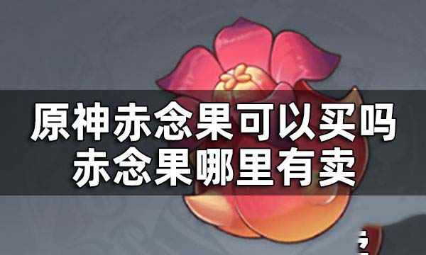 img.jpg游戏攻略