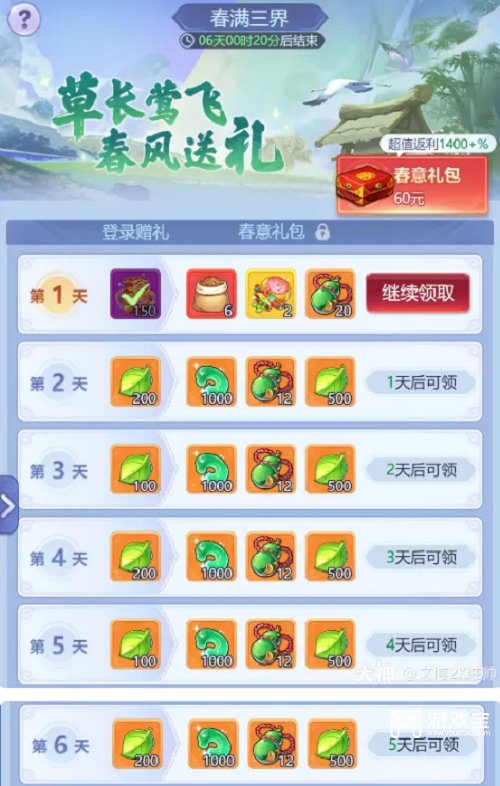 110902134m6t.png游戏攻略