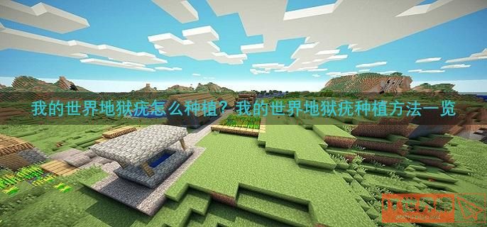 58b7cd596af5f18618f48d9b00cc8dc1.jpg游戏攻略