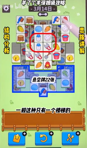 2023031424166439.png游戏攻略