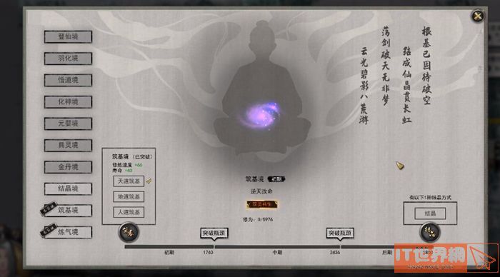 鬼谷八荒游戏里双灵共生词条详解