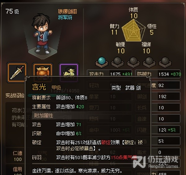 img.jpg游戏攻略